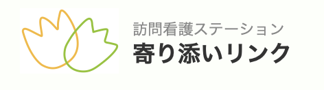 合同会社寄り添いリンク